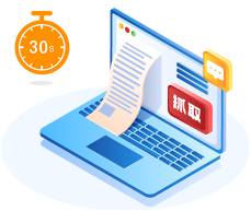 30秒极速抓取，评论数据一键获取